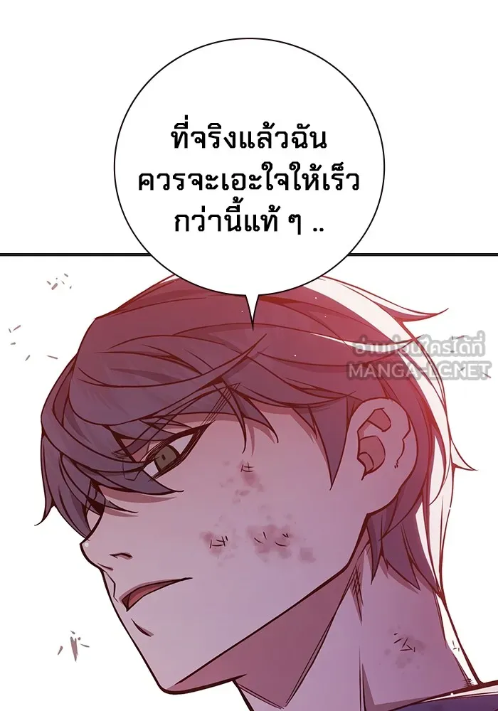 เยาวชนคนคุก ตอนที่ 21 รูปที่ 156