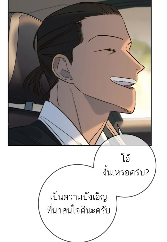 พริบตาเปลี่ยนโลก ตอนที่ 38 รูปที่ 34