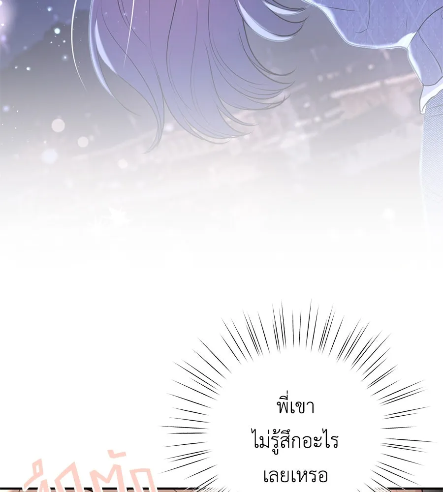 คิมหันต์นิรันดร ตอนที่ 30 รูปที่ 71