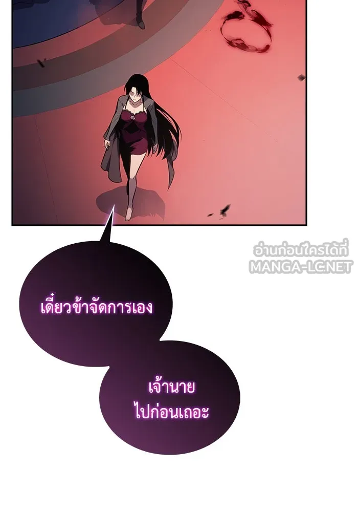 ลูกชายคนเล็กของดยุกคือมือสังหาร ตอนที่ 50 รูปที่ 126