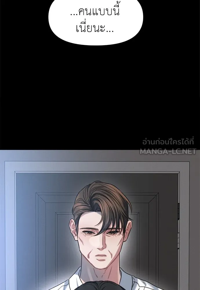 ปรารถนารักอันงดงาม ตอนที่ 102 รูปที่ 45