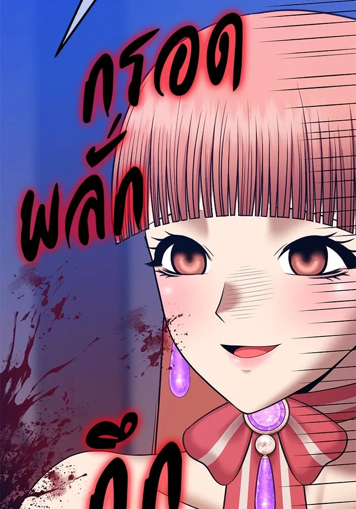 +99 ท่อนไม้พร้อมบวก ตอนที่ 4 เจ้าเด็กหมาป่า (2) รูปที่ 97