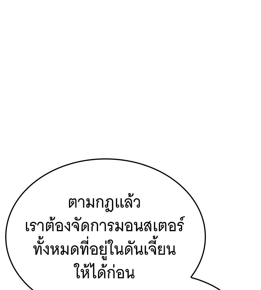 ถึกทนแทงก์แรงก์ C ตอนที่ 34 รูปที่ 179