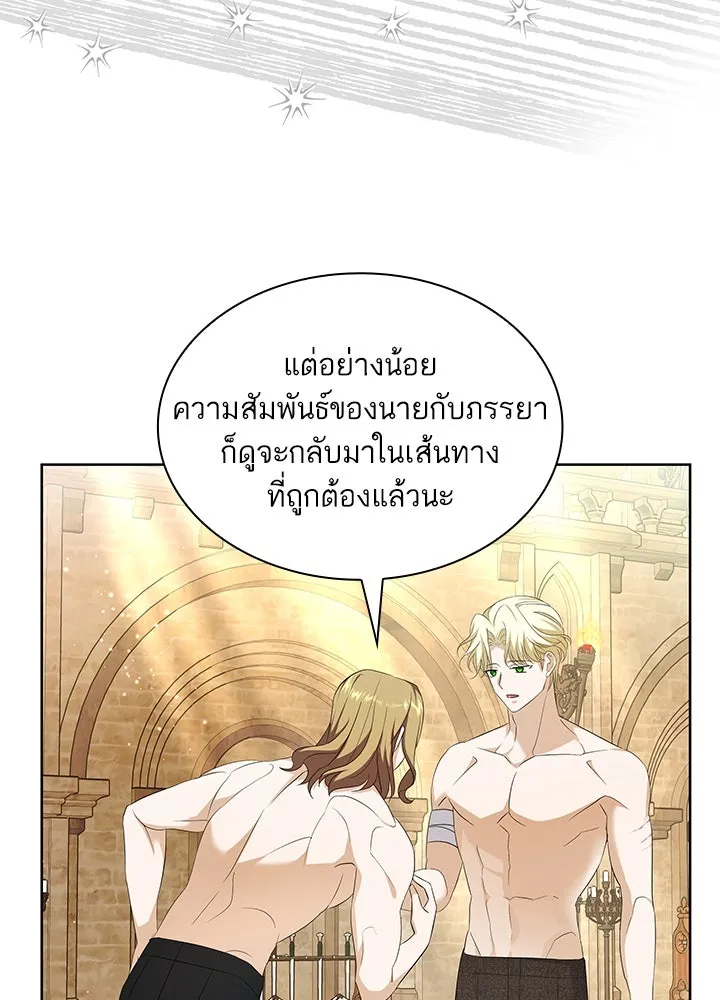 อดีตภรรยาของพระเอกหนุ่มจอมคลั่งรัก ตอนที่ 20 รูปที่ 92
