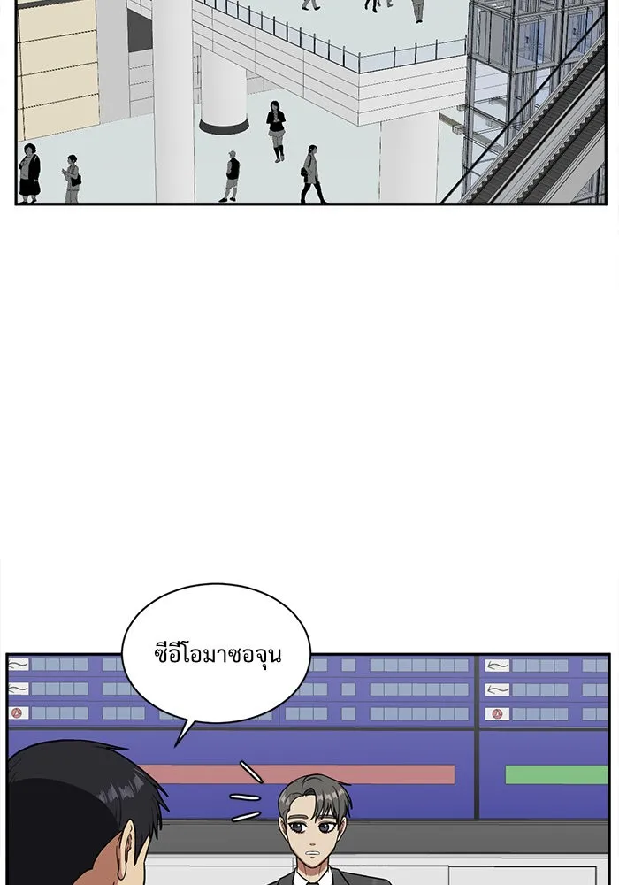 ช่วยเปลี่ยนฉันที ตอนที่ 50. แบซอนจู 16 รูปที่ 25