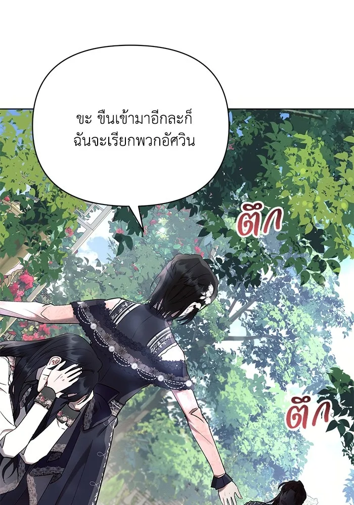 แอชสตาร์ต ตอนที่ 91 รูปที่ 53