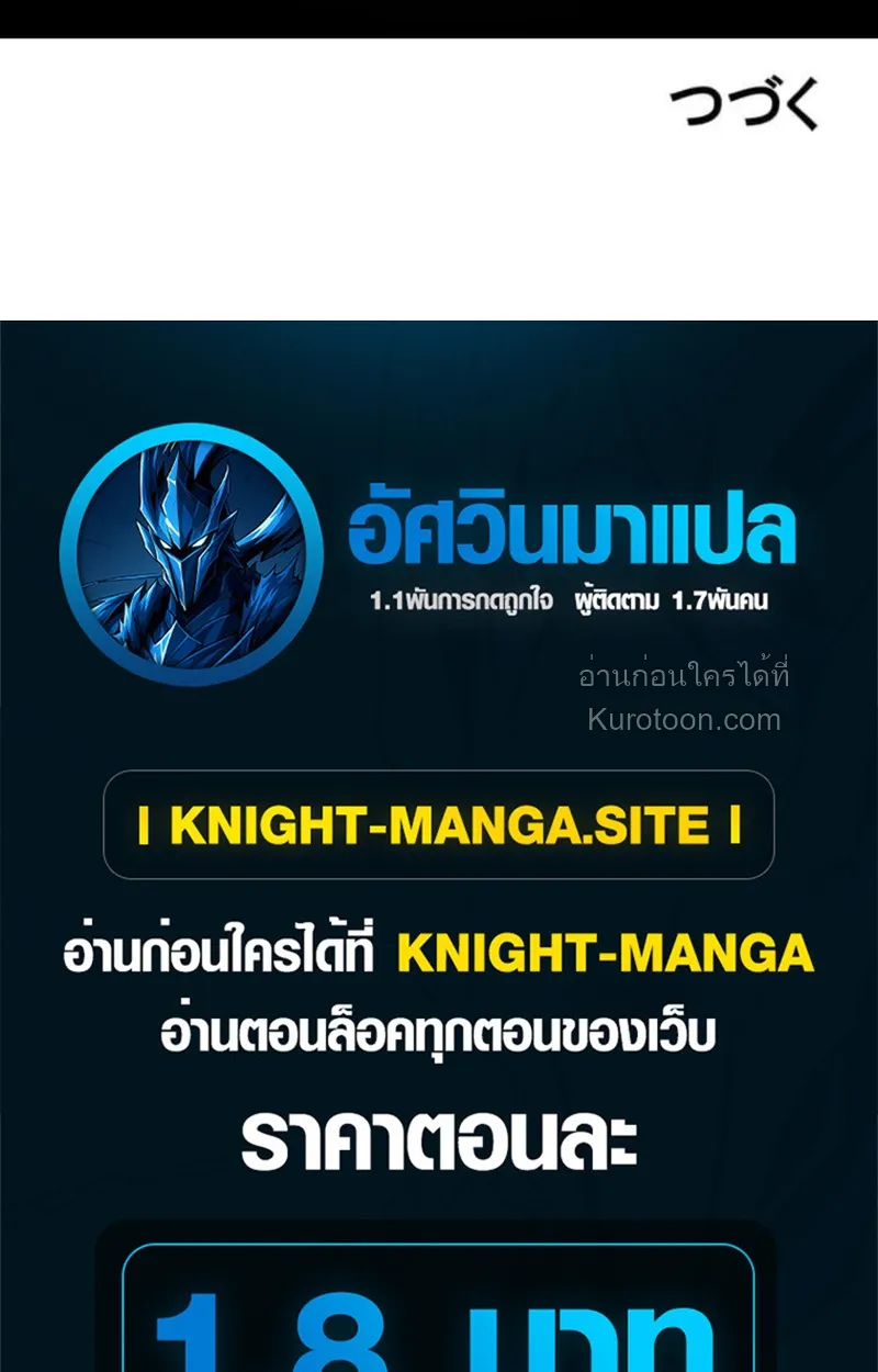 Absolute Domination at Level 0 Using My Analysis Skill เลเวล 0 ท_แกร_งท_ส_ด _ ไร_พ_ายด_วยสก_ลการว_เคราะห_ ตอนที่ ตอนที่ 17 รูปที่ 69