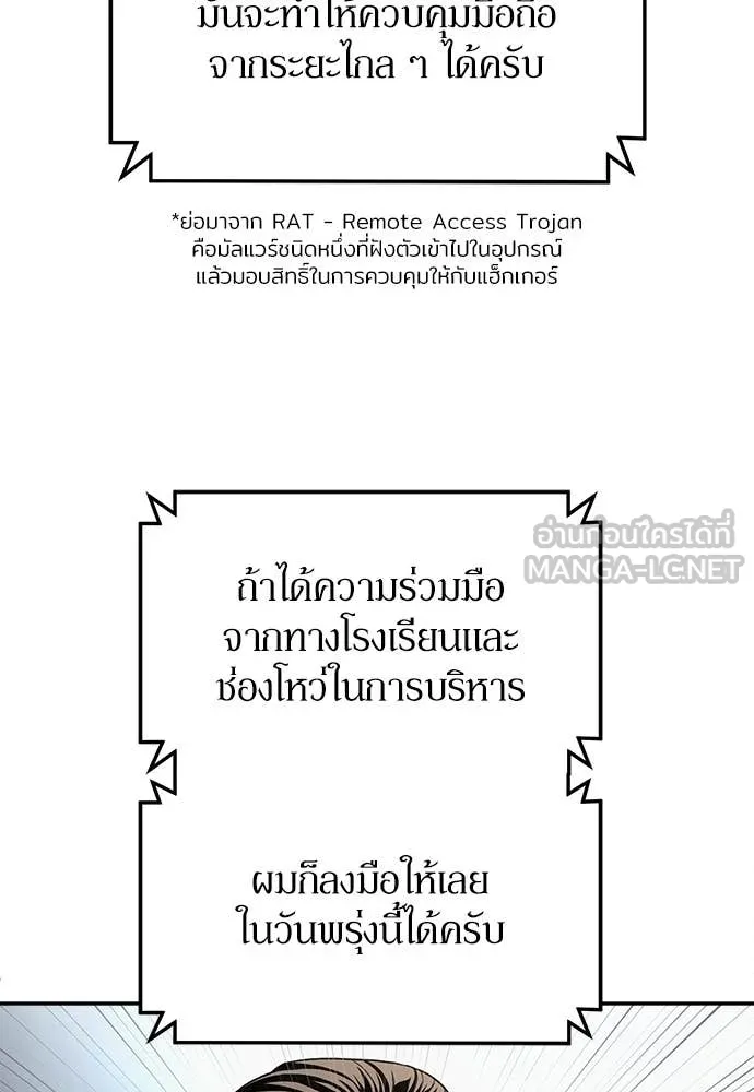 สนามเด็กล่า ตอนที่ 60 รูปที่ 41