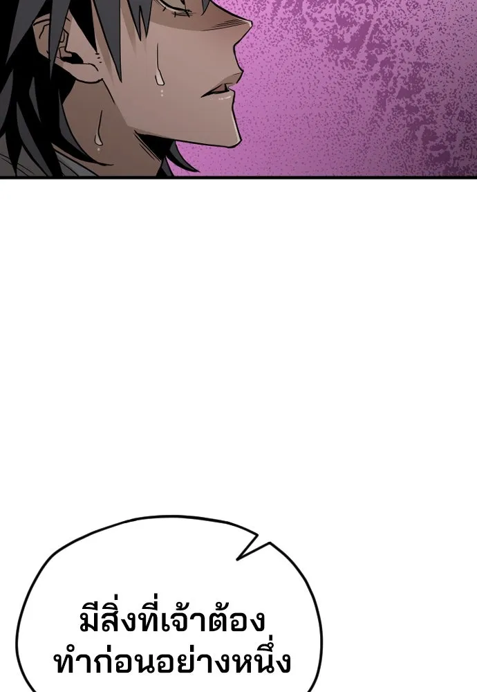 เส้นทางสู่เทพมาร ตอนที่ 9 รูปที่ 179
