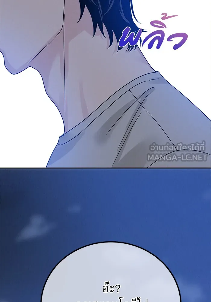 รักหลอกหยอกแฟนเก่า ตอนที่ 10 รูปที่ 120