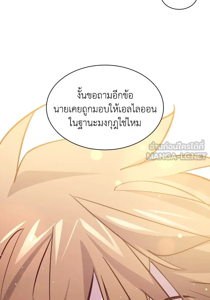 ฟิลเลียโรเซ่กับคำทำนายแห่งมงกุฎหนาม ตอนที่ 126 รูปที่ 9