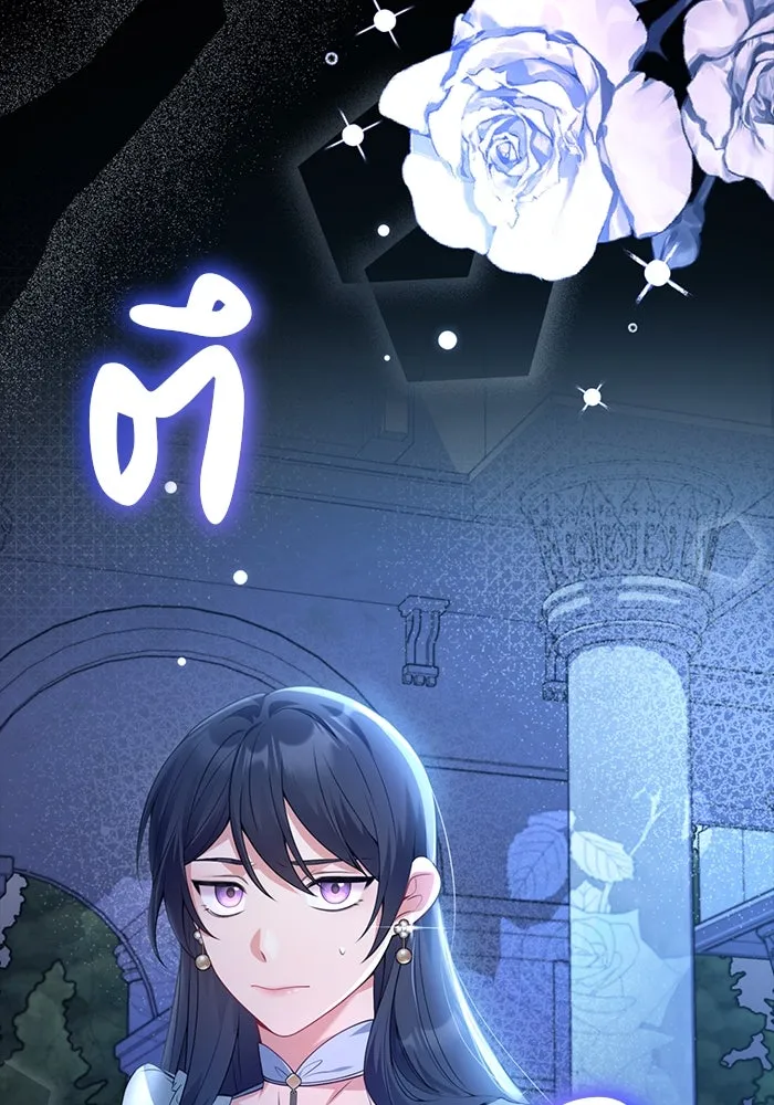 แผนหย่าสามีทรราช ตอนที่ 81 รูปที่ 85