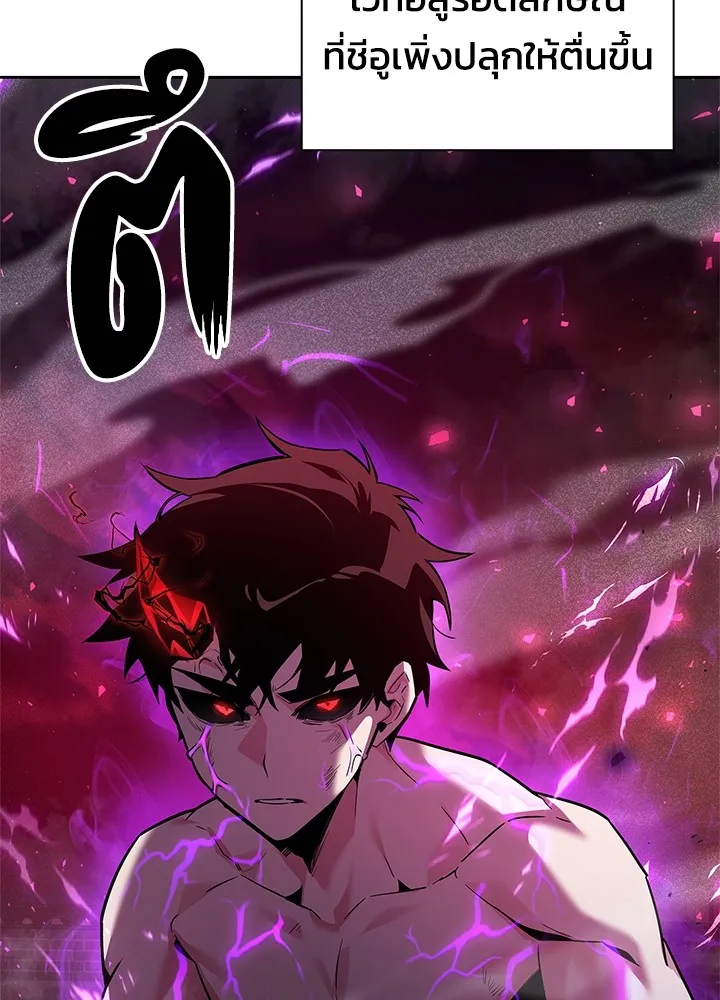 คืนแห่งโทแกบี ตอนที่ 3 รูปที่ 134