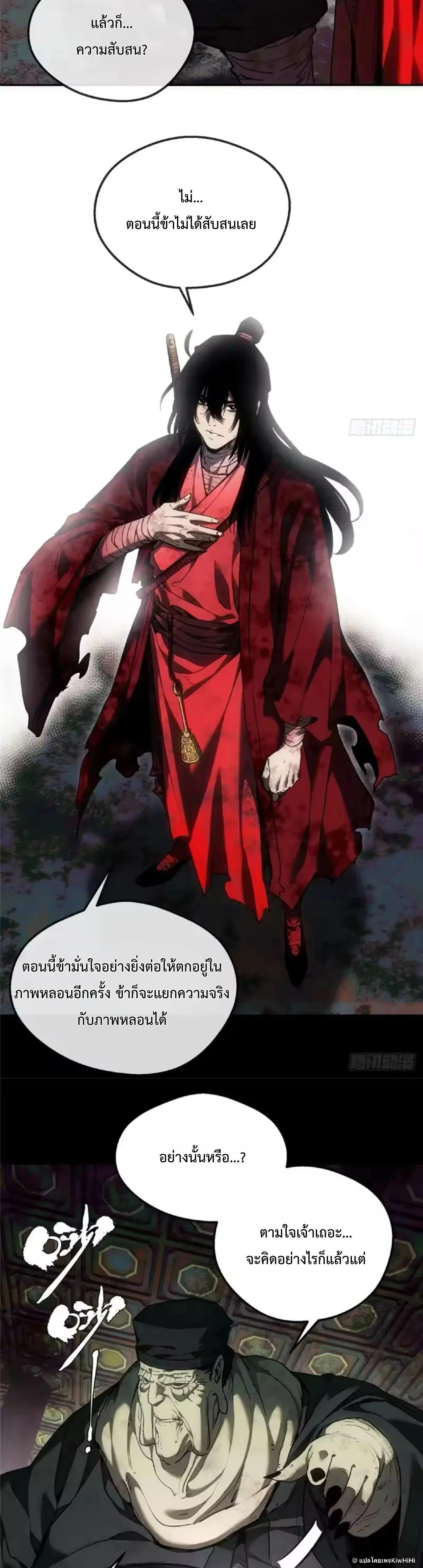 Manga-lc-com อ่านมังงะ อ่านการ์ตูน ออนไลน์ ฟรี Dao of the Bizarre Immortal ตอนที่ 1 2 3 4 5 6 7 8 9 10 11 12 13 14 ฟรี ไม่มีโฆษณา Manga-lc - อ่าน มังงะ อ่าน การ์ตูน ออนไลน์ อ่านมังงะ ฟรี