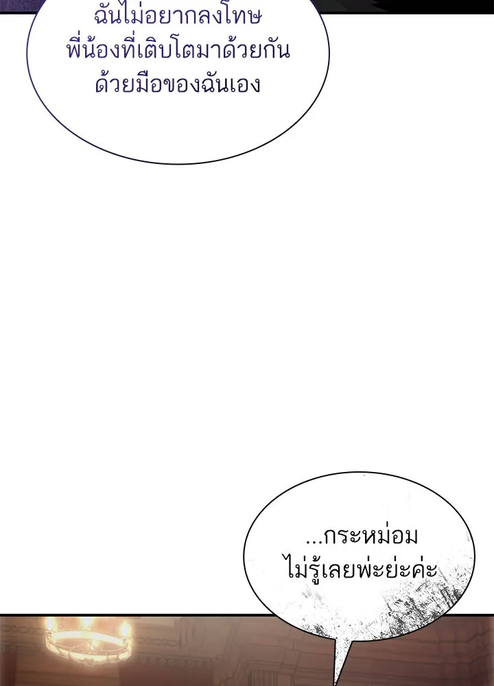 อดีตภรรยาของพระเอกหนุ่มจอมคลั่งรัก ตอนที่ 75 รูปที่ 110
