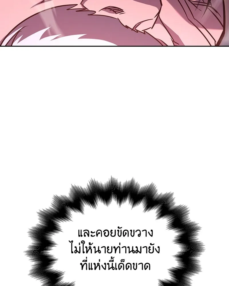 เกิดอีกทีเป็นว่าที่ประมุขลัทธิมาร ตอนที่ 140 รูปที่ 185