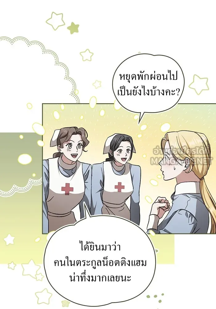 กู้ชีวิตลิขิตท่านเอิร์ล ตอนที่ 42 รูปที่ 3