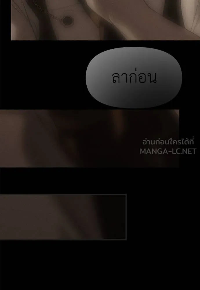 ปฏิบัติการลับ ตอนที่ 97 รูปที่ 36