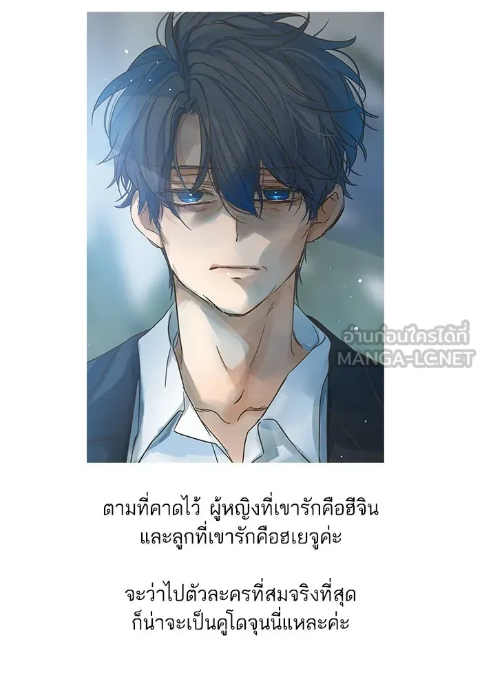 ฉันมันร้าย หรือเพราะโลกไม่น่ารัก ตอนที่ รีวิว รูปที่ 132