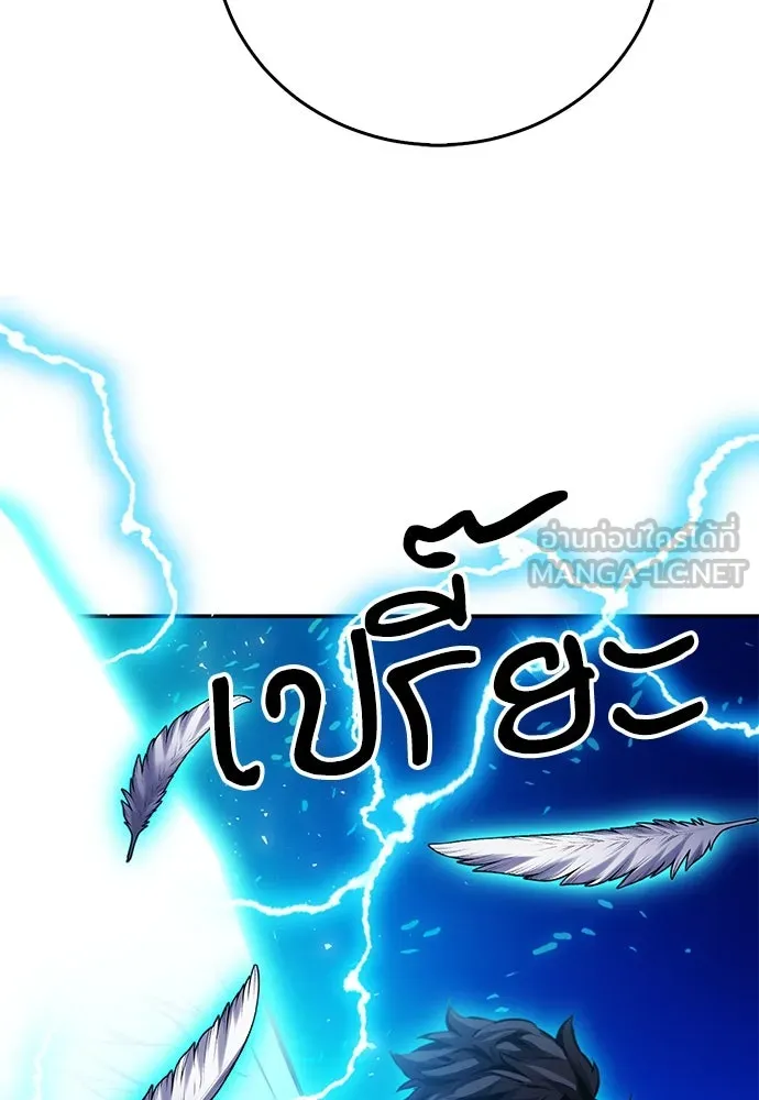 ดรูอิดแห่งสถานีโซล ตอนที่ 128 รูปที่ 33