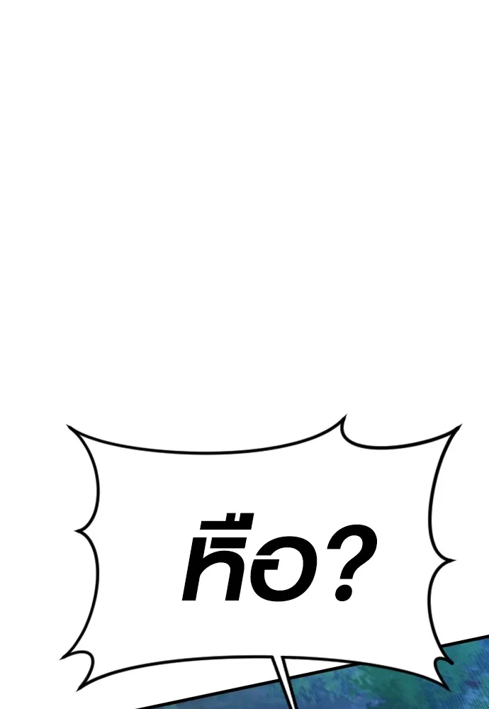 อาชญากรวัยเยาว์ ตอนที่ 77 กงเกวียนกำเกวียน [22] รูปที่ 14