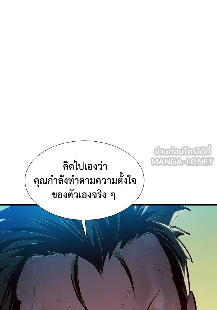 The Lone Necromancer ตอนที่ 91 รูปที่ 69