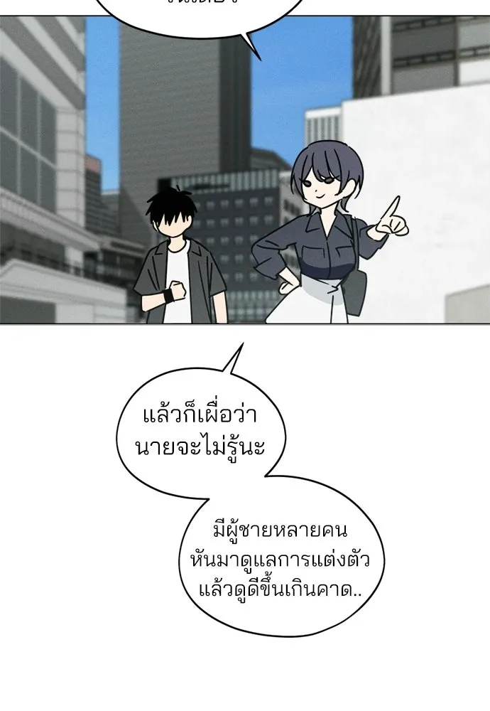 สวยเองนักเลงพอ ตอนที่ 68 รูปที่ 40