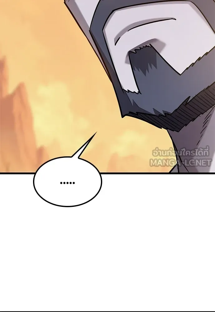 วิถีชาวนาของราชาปีศาจ ตอนที่ 37 รูปที่ 87