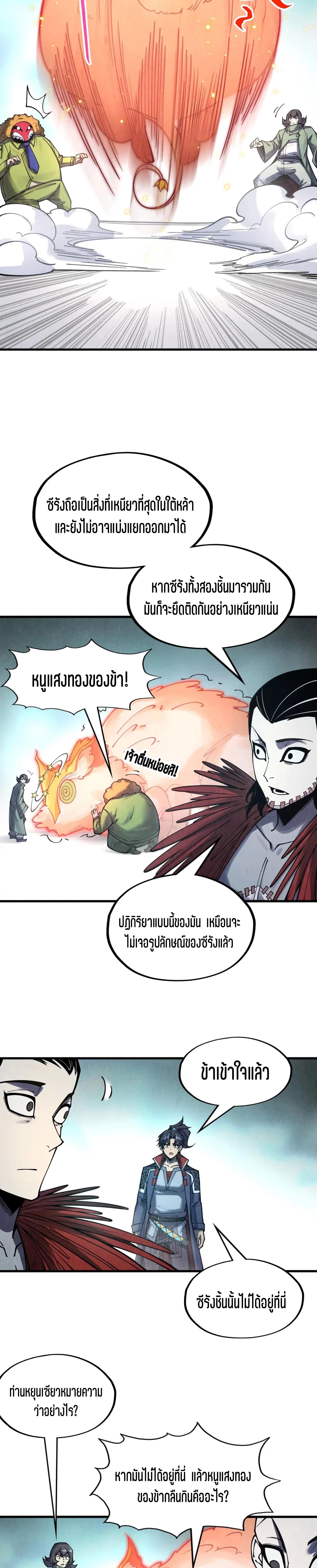 Manga-lc-com อ่านมังงะ อ่านการ์ตูน ออนไลน์ ฟรี The Eternal Supreme ตอนที่ 1 2 3 4 5 6 7 8 9 10 11 12 13 14 ฟรี ไม่มีโฆษณา Manga-lc - อ่าน มังงะ อ่าน การ์ตูน ออนไลน์ อ่านมังงะ ฟรี