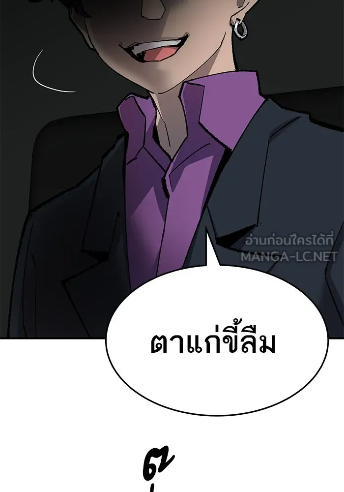 ยอดคนเลเวลทะลุ ตอนที่ 10 เหตุการณ์ไม่คาดคิด (2) รูปที่ 204