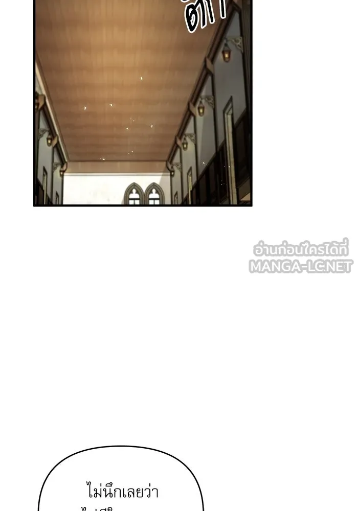 ศาสตราจารย์จำเป็นแห่งอะคาเดมี ตอนที่ 5 รูปที่ 117