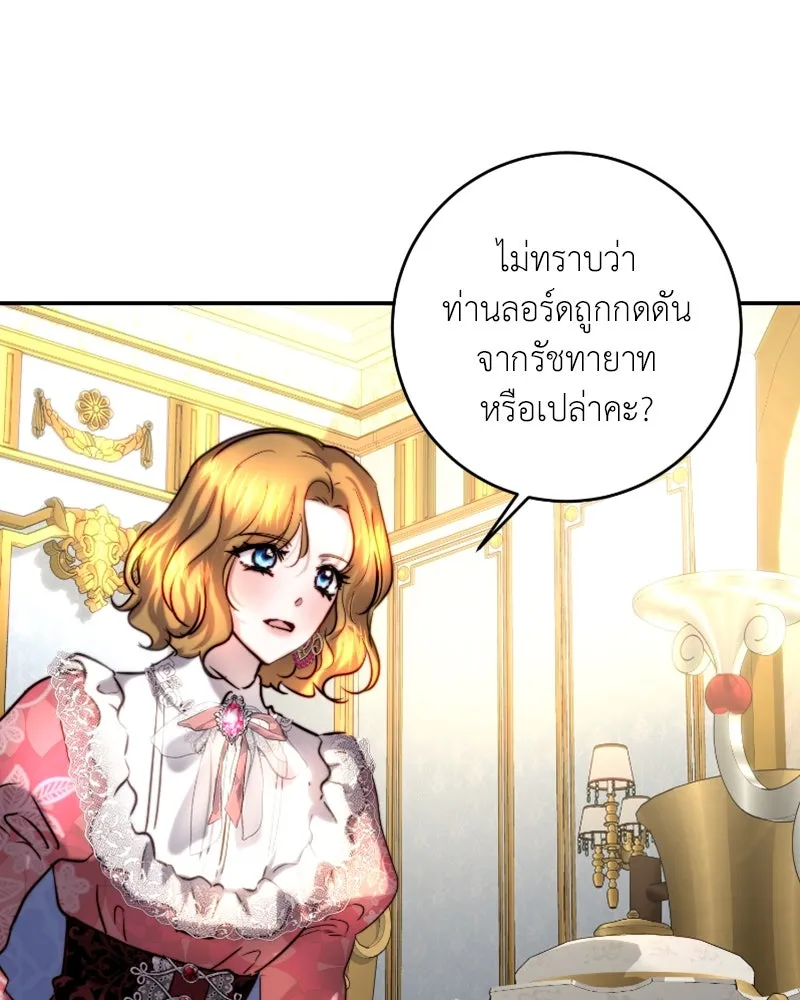 เจ้าหญิงคลั่งแห่งวังหลวง ตอนที่ 40 รูปที่ 22