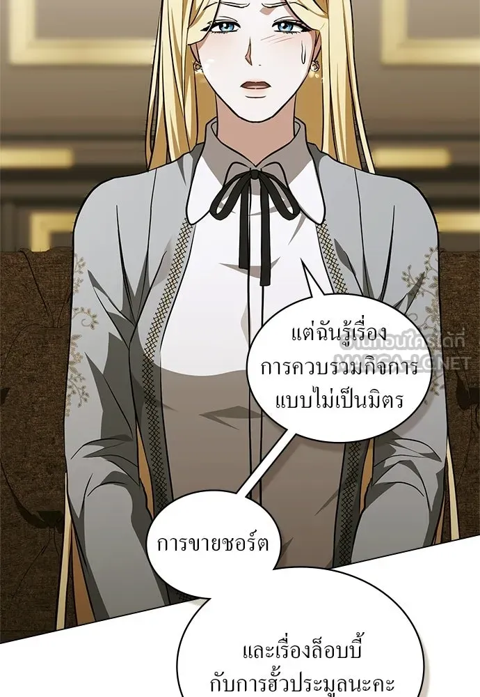 กู้ชีวิตลิขิตท่านเอิร์ล ตอนที่ 78 รูปที่ 9