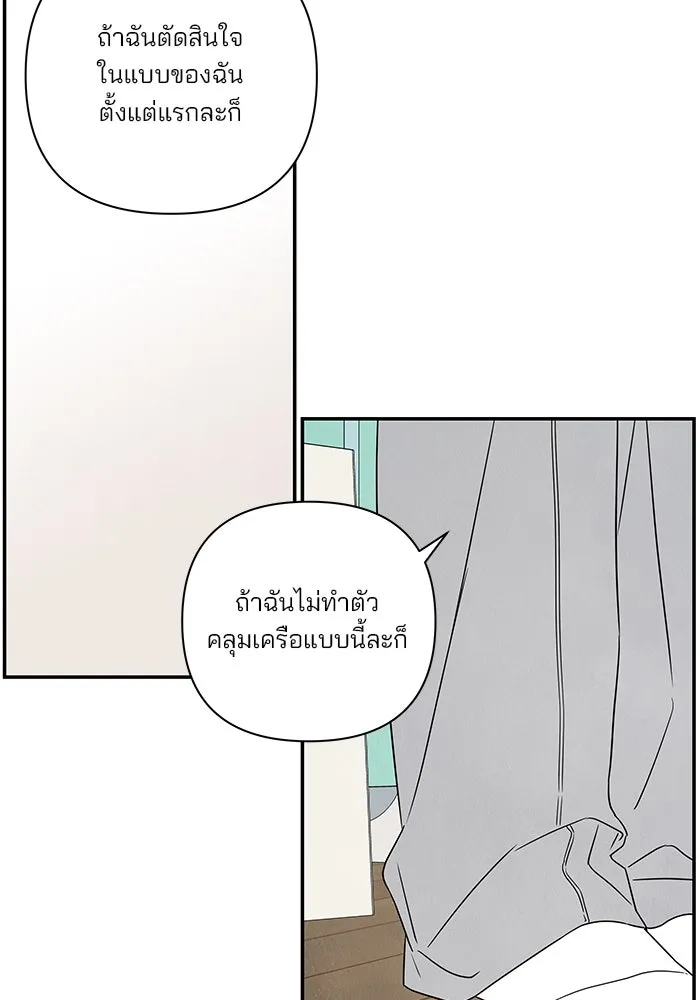 ปุลโซราได้เวลาดัง ตอนที่ 37 รูปที่ 59