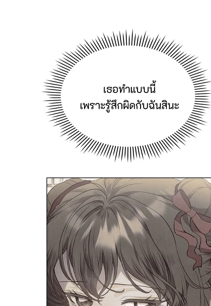 ลูกสาวตัวปลอมของท่านดยุก ตอนที่ 27 รูปที่ 64