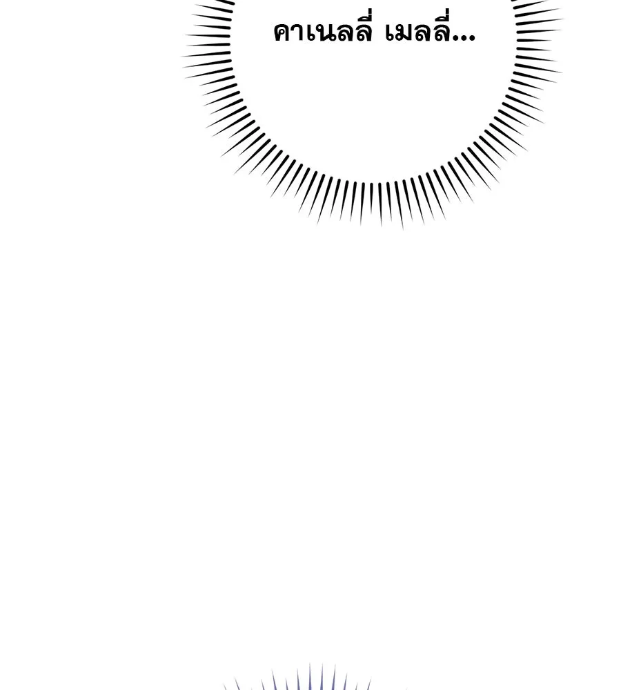 เรือนจำรัก ตอนที่ 24 รูปที่ 173