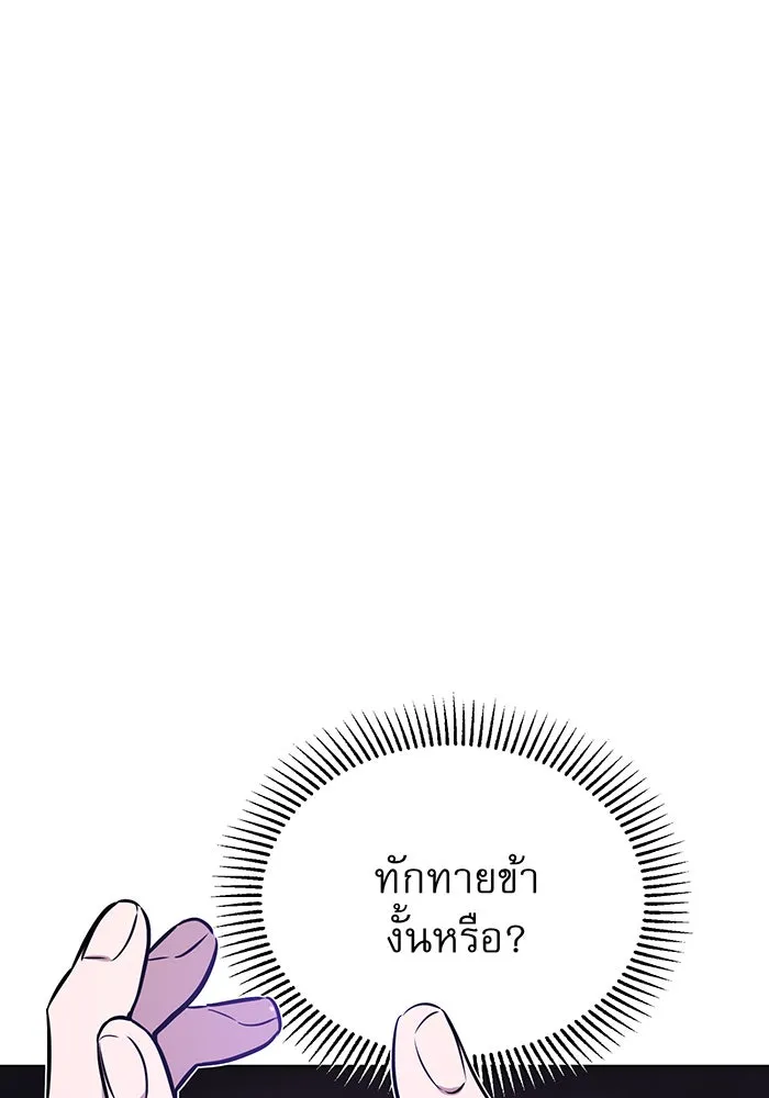 จอมเวทเกิดใหม่ในรอบ 66666 ปี ตอนที่ 35 รูปที่ 70