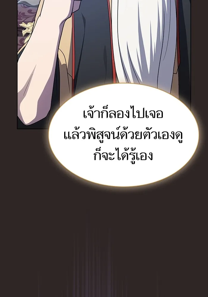 ผู้เล่นขั้นเทพแห่งหอคอยฝึกสอน ตอนที่ 219 รูปที่ 94