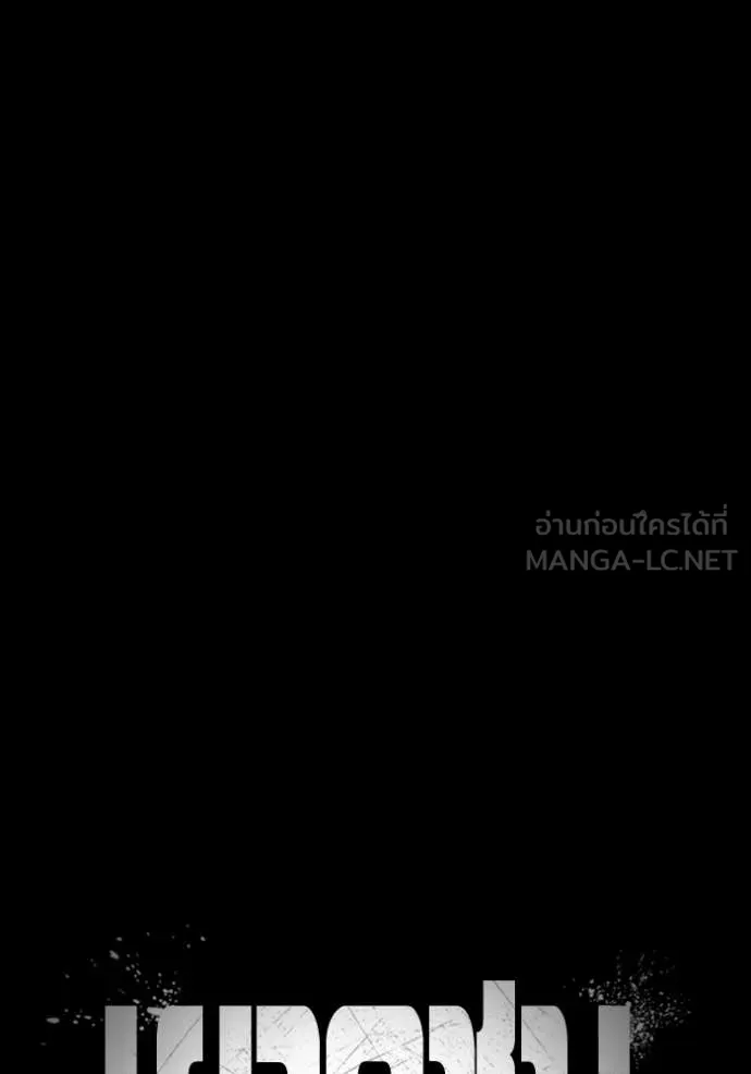 เยาวชนคนคุก ตอนที่ 63 รูปที่ 45