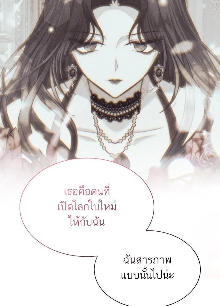 อดีตภรรยาของพระเอกหนุ่มจอมคลั่งรัก ตอนที่ 55 รูปที่ 82