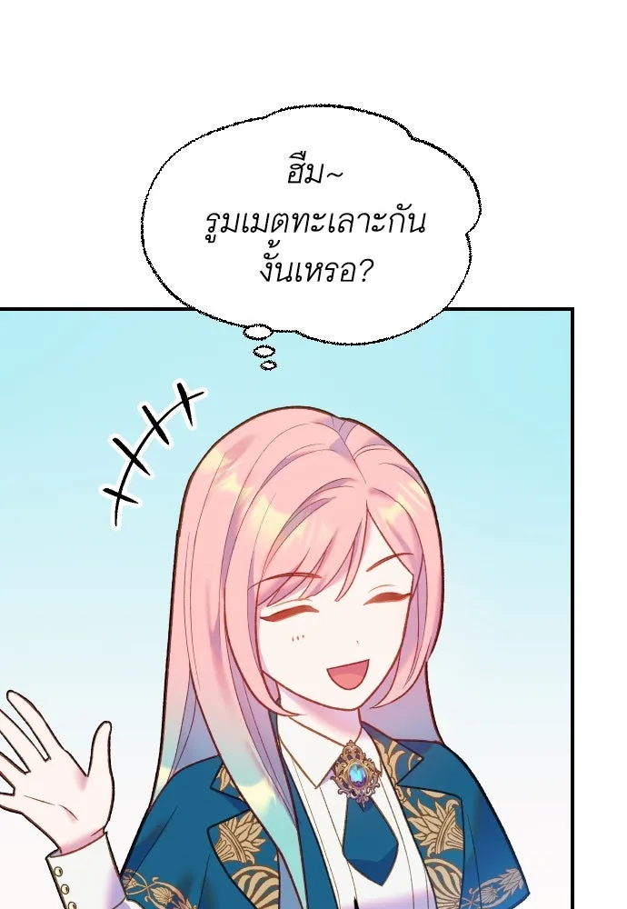 นักเล่นแร่แปรธาตุสายเปย์ ตอนที่ 4 รูปที่ 68