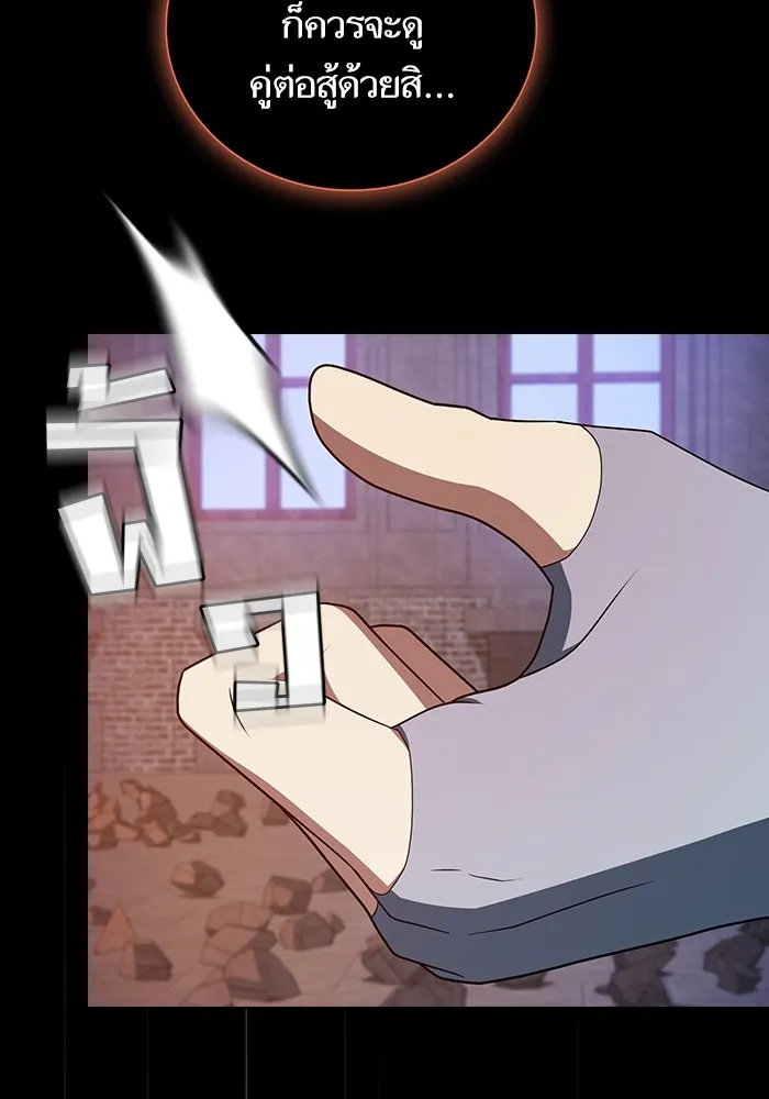 ผู้เล่นขั้นเทพแห่งหอคอยฝึกสอน ตอนที่ 179 รูปที่ 19