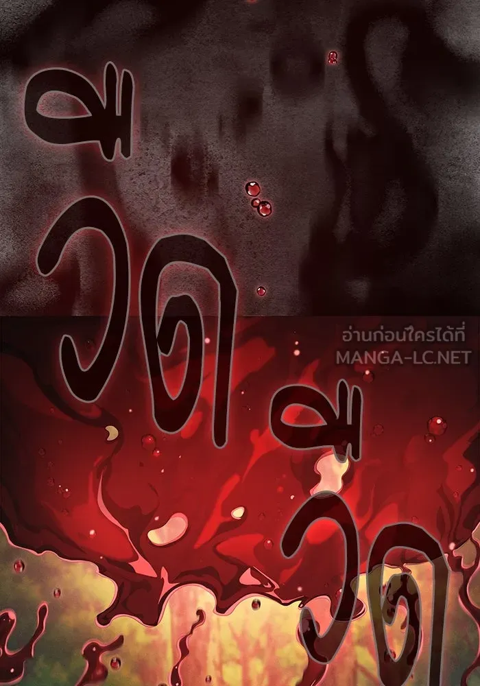 นักดาบอัจฉริยะจากอะคาเดมี ตอนที่ 15 รูปที่ 30