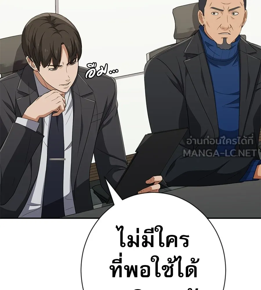 คอลเซ็นเตอร์เปลี่ยนชีวิต ตอนที่ 60 เงื่อนไขของตารางออกอากาศ รูปที่ 81