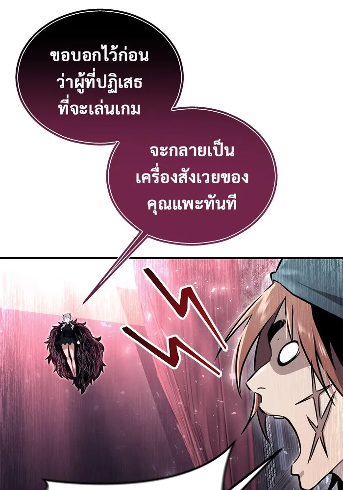 อูเร็ค มาซิโน่ ตอนที่ 3 โอน้อยออก รูปที่ 101