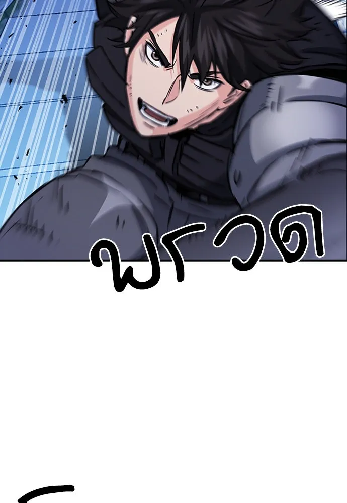 ดรูอิดแห่งสถานีโซล ตอนที่ 105 รูปที่ 121