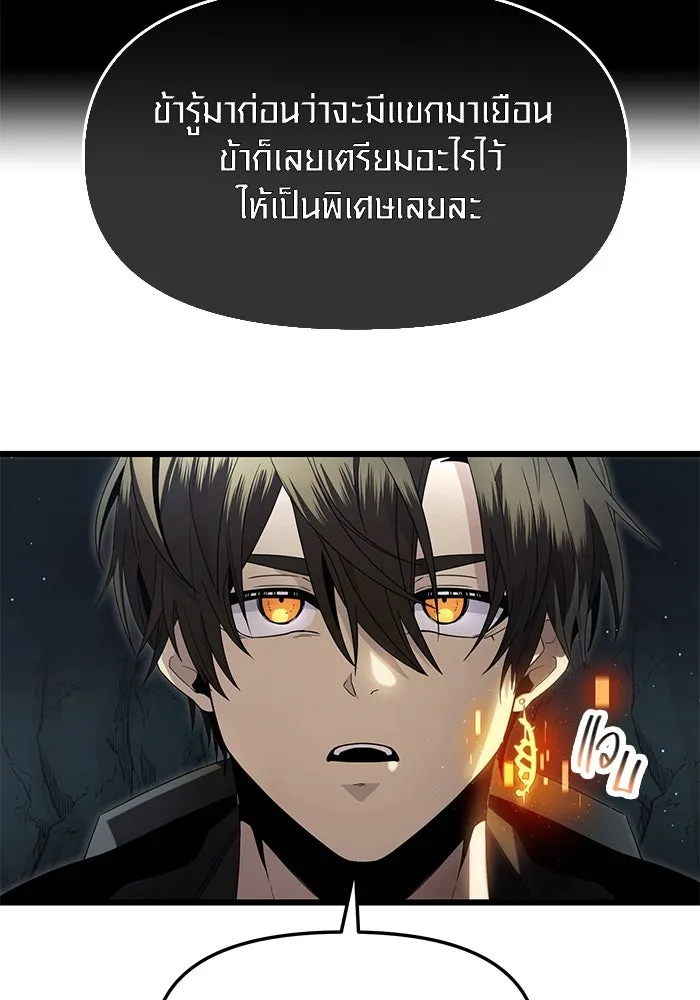 พลิกชะตาคว้าไอเทมระดับเทพ ตอนที่ 59 รูปที่ 115