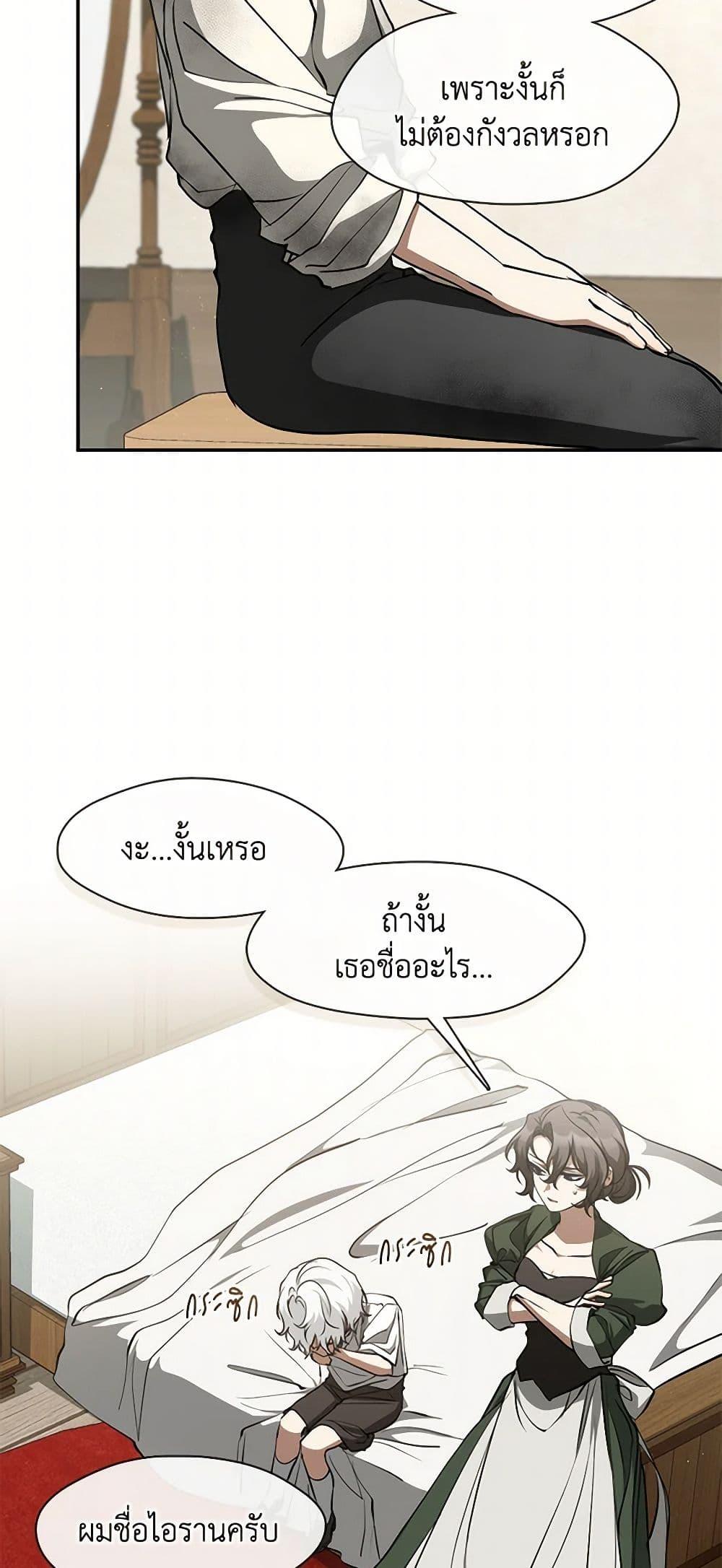 Manga-lc-com อ่านมังงะ อ่านการ์ตูน ออนไลน์ ฟรี I Failed To Throw The Villain Away ตอนที่ 1 2 3 4 5 6 7 8 9 10 11 12 13 14 ฟรี ไม่มีโฆษณา Manga-lc - อ่าน มังงะ อ่าน การ์ตูน ออนไลน์ อ่านมังงะ ฟรี