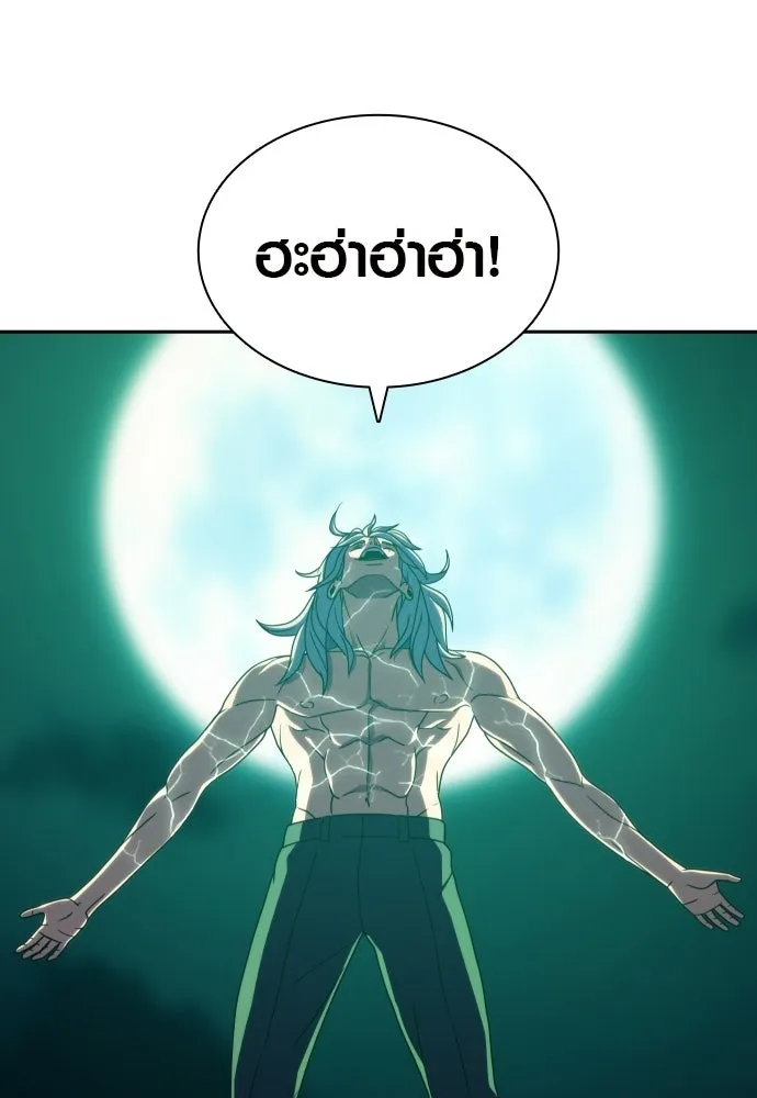 นักรบแช่แข็ง ตอนที่ 42 รูปที่ 8