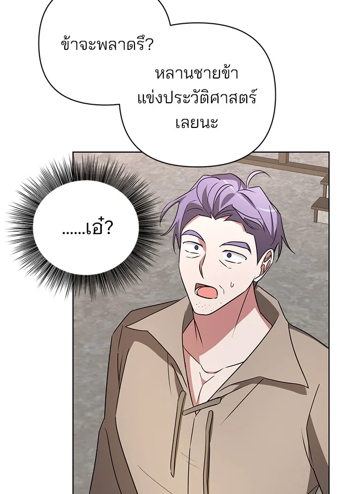 อะคาเดมีนี้เห็นทีจะเจ๊ง ตอนที่ 21 รูปที่ 11